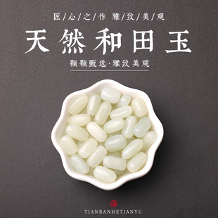 天然和田玉随型老型桶珠手链手串配珠手工红绳编织配珠