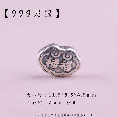 999足银纯银如意桶珠平安金钱背云天珠女手链男手串配饰diy配件