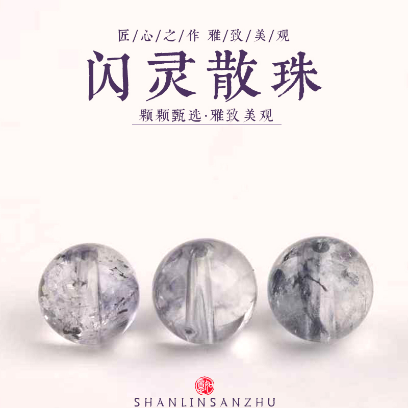 天然原矿闪灵钻圆珠赫尔基蒙黑水晶散珠单珠原石黑油胆手链配珠