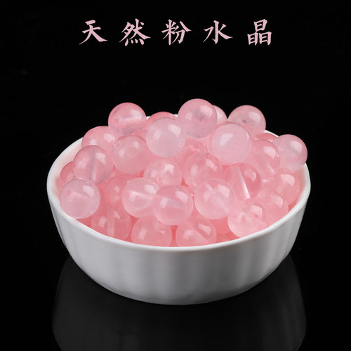 杰米散珠JIEMIQIA粉水晶