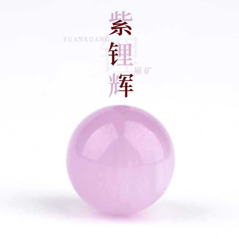 杰米紫锂辉散珠薰衣草紫水晶