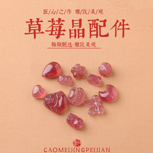 草莓晶鸽血红貔貅通孔水滴猫爪佛公吊坠女手链手串项链配饰diy