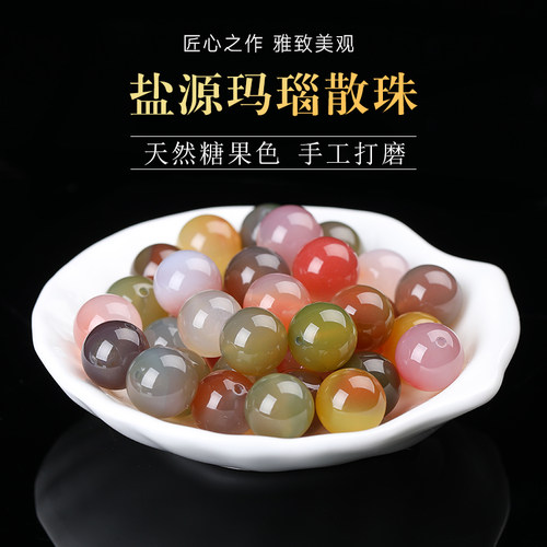杰米盐源玛瑙散珠子满肉七彩玛瑙水晶手链女士手串男士