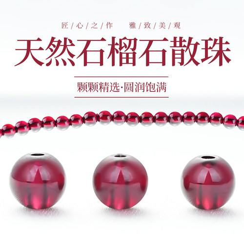 杰米石榴石单颗包邮送证书散珠