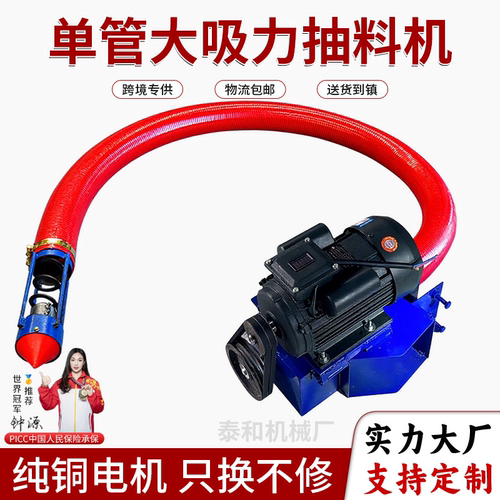 吸粮机小型家用车载收粮食神器单管上料机软管绞龙大吸力抽粮机器