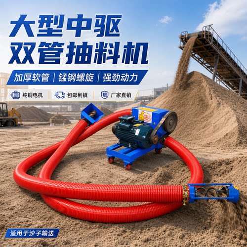 大型工业双管吸粉上料机大吸力塑料颗粒粉末水泥沙子石粉抽料机