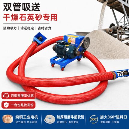 吸沙机大功率双管家用稻谷工厂沙子水泥粉末自动上料输送设备