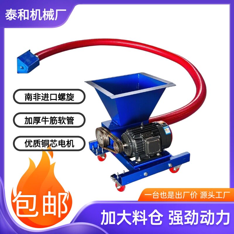 玉米小麦水稻抽粮机大吸力料斗式倒推款吸粮机软管螺旋绞龙上料机