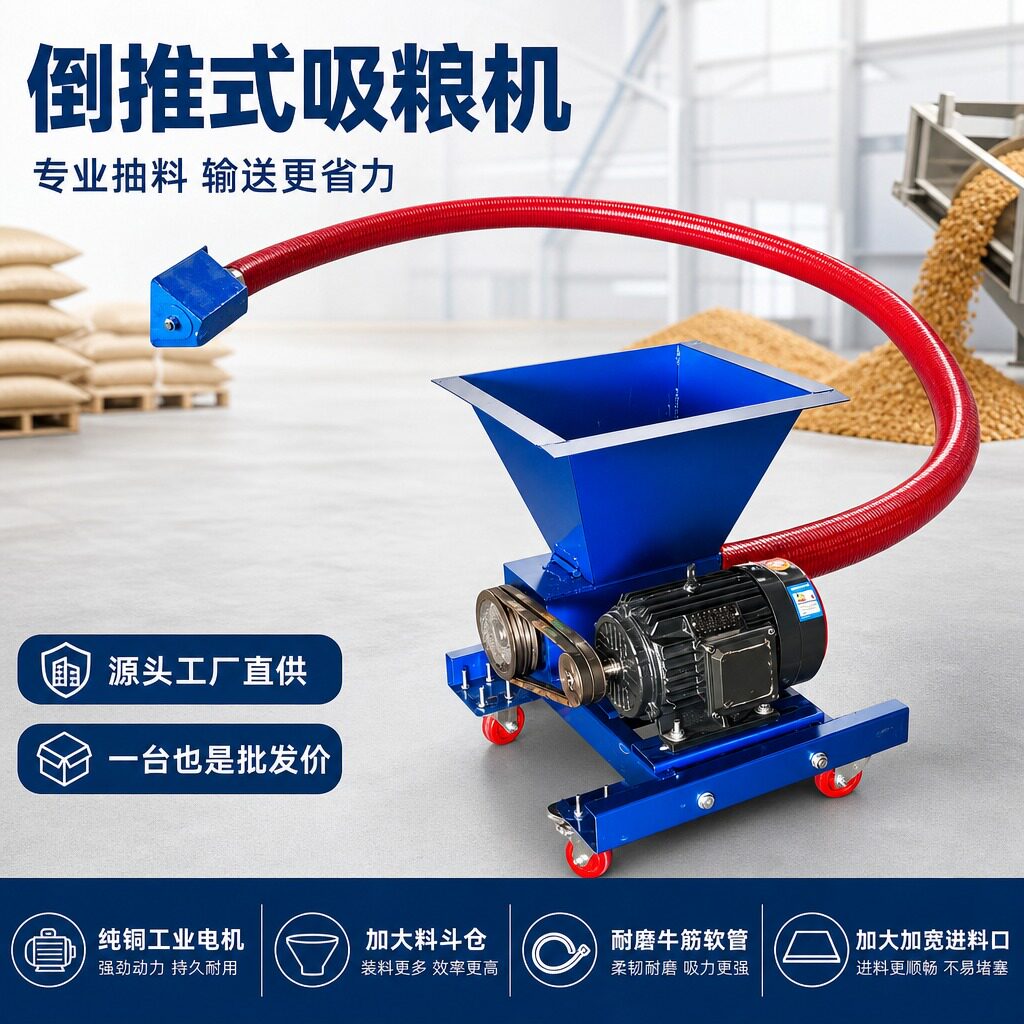 上料神器家用倒推吸粮机料斗款螺旋抽粮机农用玉米稻谷收粮提升机