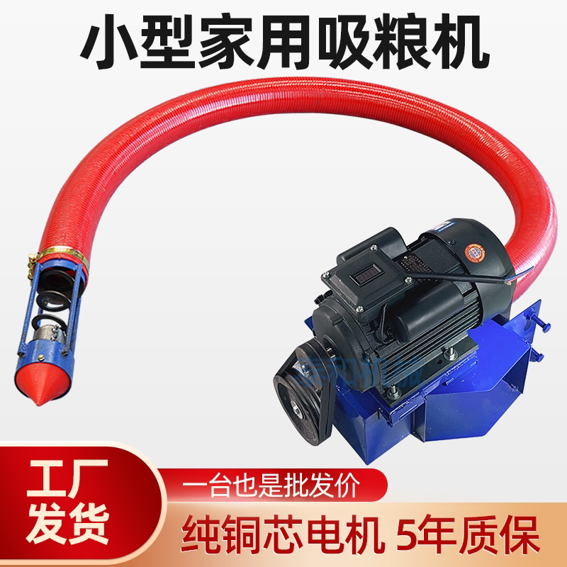老厂家用软管大吸力收粮神器