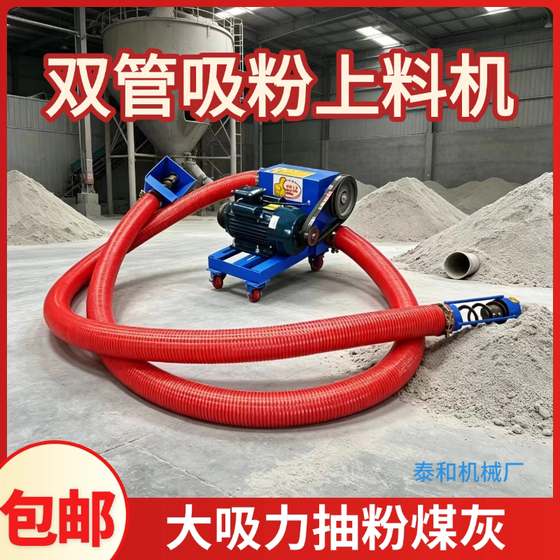 双管大型中驱抽料机大吸力工厂专农用吸粮机