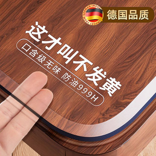 pvc餐桌垫水晶板免洗防水防烫台布塑料耐高温透明软玻璃桌垫桌面