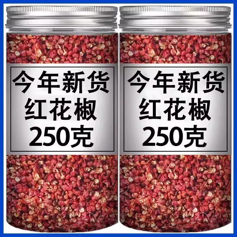 花椒粒一等品精选四川大红袍花椒正宗特级红花椒特麻特香食用散装
