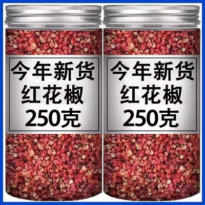 花椒粒一等品精选四川大红袍花椒正宗特级红花椒特麻特香食用散装