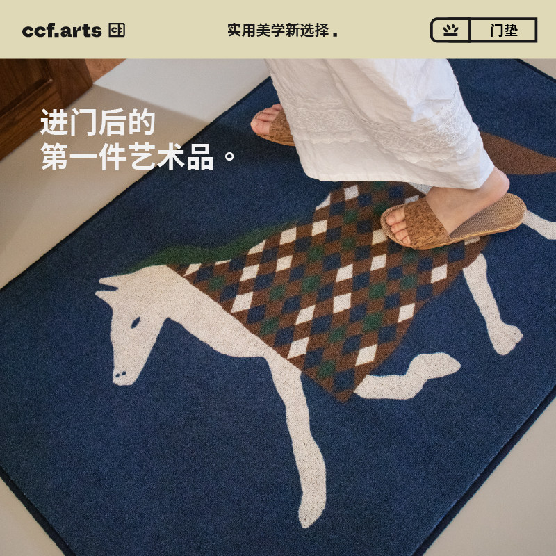 CCF 布鲁斯白马蓝色防滑地垫入户进门垫家用脚垫加厚防滑玄关高级,居家布艺,家用脚垫,淘宝优惠券,粉丝福利购,淘宝优惠卷