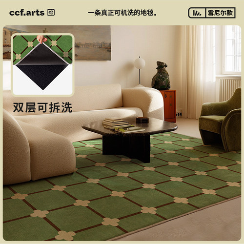 法式复古风宝藏毯 CCFARTS 绿野之上 客厅双层可机洗拆洗地毯无胶