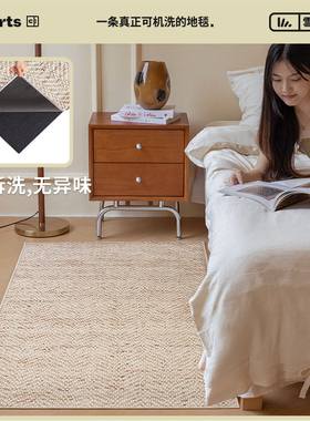 【国补立减15%】CCF 25号底片可拆洗水洗无胶卧室地毯床边毯