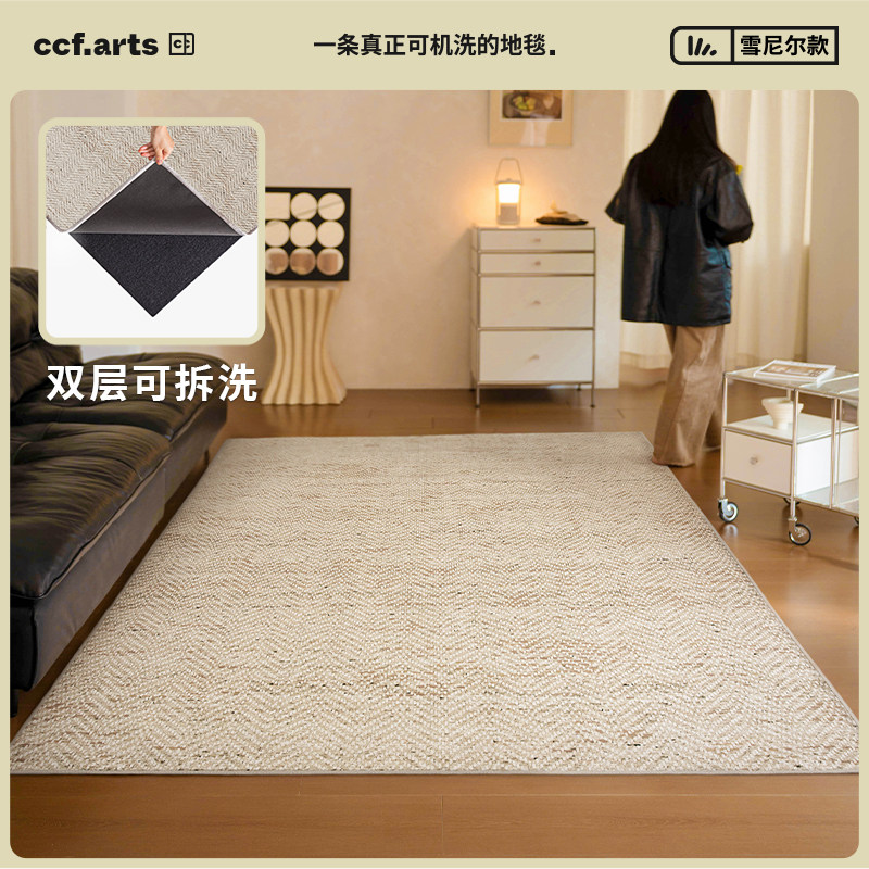 CCF 褪色胶片 中古风黑沙发客厅可机洗水洗地毯可拆洗无甲醛防滑,居家布艺,地毯,淘宝优惠券,粉丝福利购,淘宝优惠卷