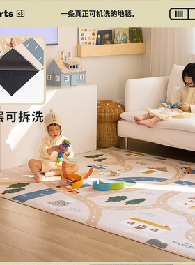 【质感肌理款】CCF 城市探险儿童轨道游戏毯可拆洗地毯水洗爬爬垫
