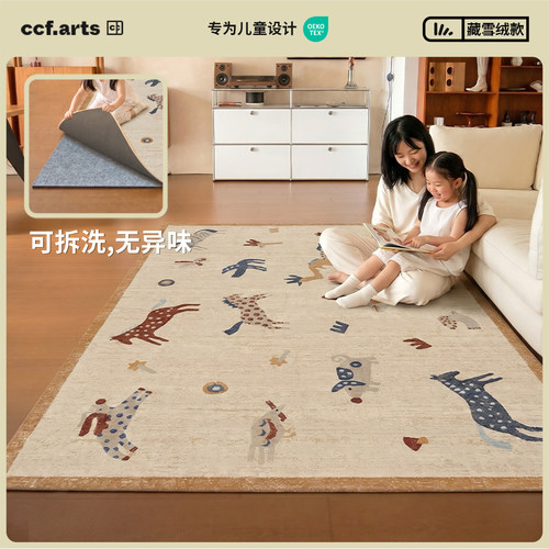 CCF可拆洗儿童地毯小马庄园