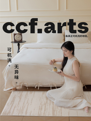 Ccfarts雪松现代风格可拆卸可水洗床上毯在森林