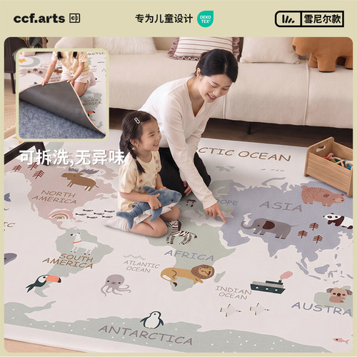CCF四季款可拆洗地毯儿童地毯