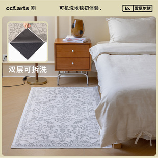 CCFARTS 中古风床边毯合集 四季 双层可拆洗卧室无胶可机洗 款