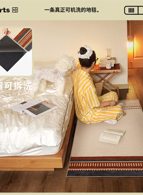 【国补立减15%】CCF 布拉格红瓦 中古风可拆洗床边毯卧室地垫