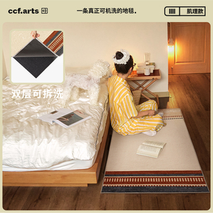 布拉格红瓦 CCF 中古风可拆洗床边毯卧室地垫 国补立减15%