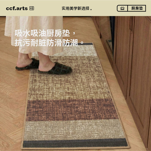 CCF厨房地垫防滑耐脏防油污