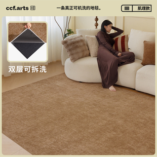 暖砂海 CCF 现代风可拆卸机洗无甲醛地毯客厅无胶 国补立减15%