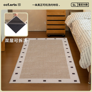 月光石可拆洗水洗无胶卧室床边毯房间地毯 CCF 国补立减15%