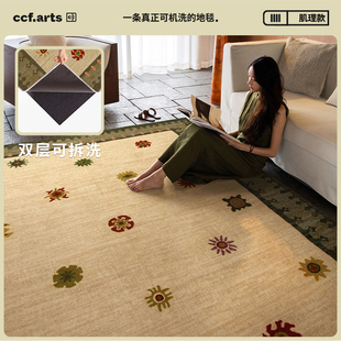 绿苔 CCF 游牧中古风双层可拆卸机洗客厅地毯防滑 国补立减15%