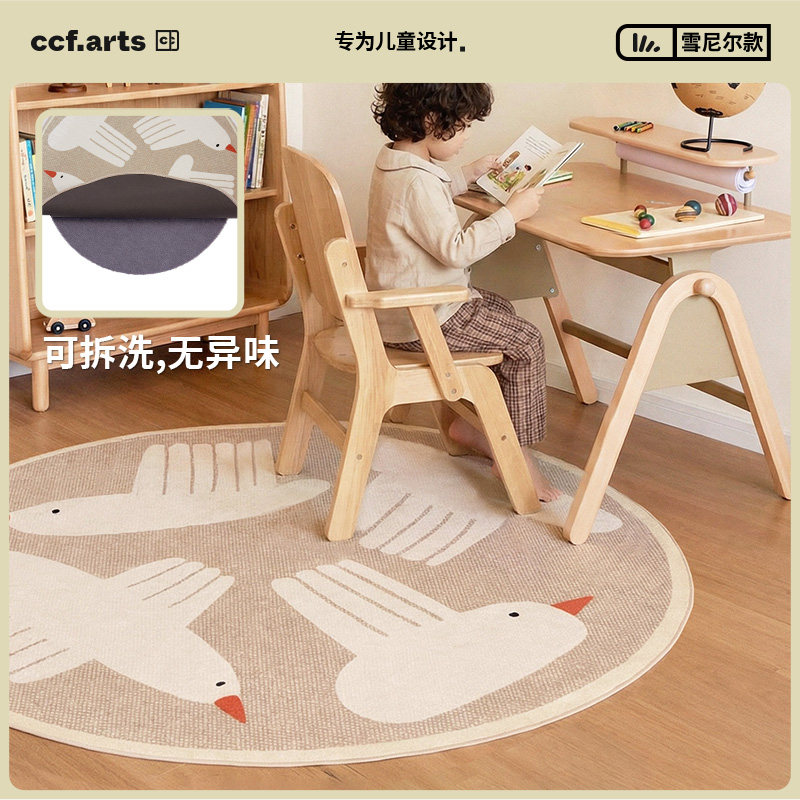 CCF四季款可拆洗地毯儿童圆毯图片