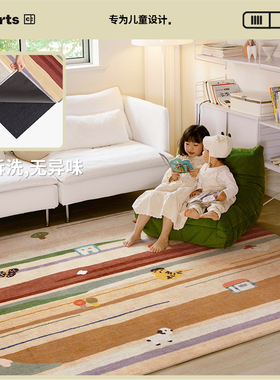 【质感肌理款】CCF 火山小镇 双层可拆洗地毯儿童房游戏毯爬行垫