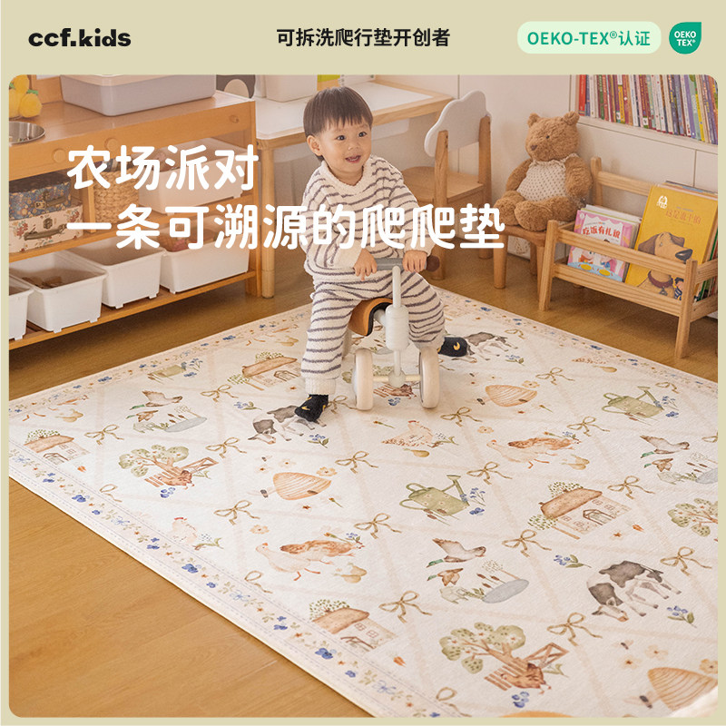 CCFKIDS 农场派对可拆洗婴儿爬爬垫无甲醛宝宝地毯加厚家用儿童垫