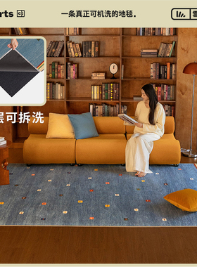 【国补立减15%】CCF凡湖的暮色可机洗拆洗无胶蓝色地毯客厅中古风