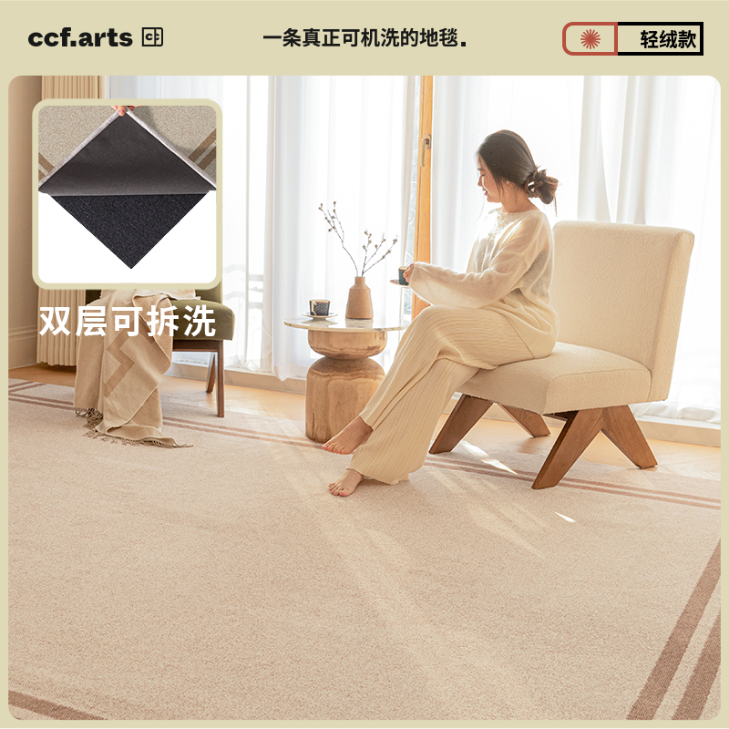 客厅双层无胶可机洗地毯