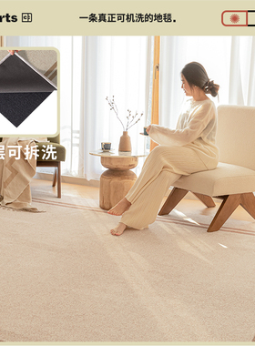 【轻绒款】CCF 大地漫步 美拉德色系双层可机洗水洗客厅地毯卧室