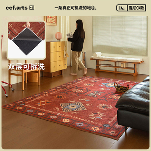 CCF绯色几何诗可拆卸机洗无胶地毯客厅2025年新款 国补立减15%