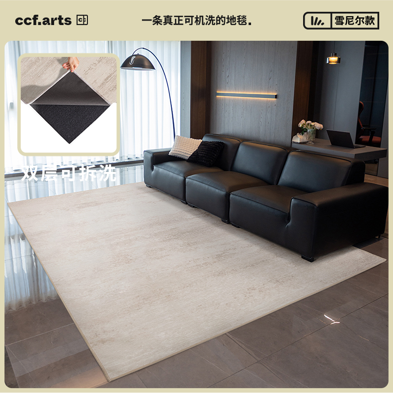CCFARTS可机洗地毯意式轻奢