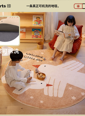 【轻绒款】CCFARTS 火箭鸟圆形可拆洗无胶地毯儿童房双层可机洗
