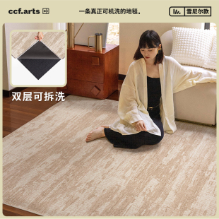 CCFARTS地中海橙花可机洗地毯双层可拆洗地毯客厅 国补立减15%