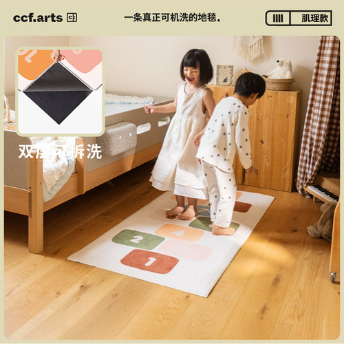 CCF肌理款可拆洗地毯儿童毯