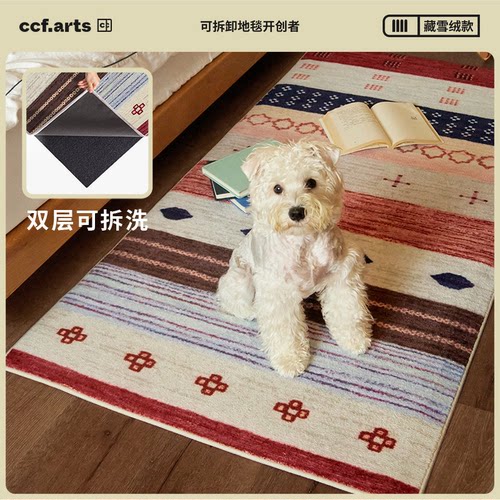 CCF可拆洗床边毯花筏中古风