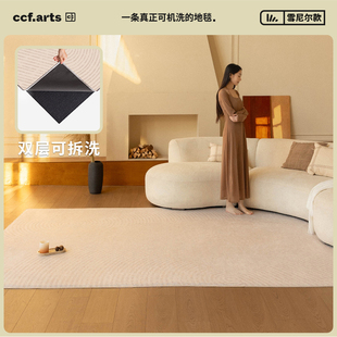 康罗登园现代风可机洗地毯双层可拆洗客厅 CCF 国补立减15%