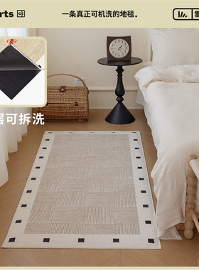 【国补立减15%】CCF 月光石可拆洗水洗无胶卧室床边毯房间地毯