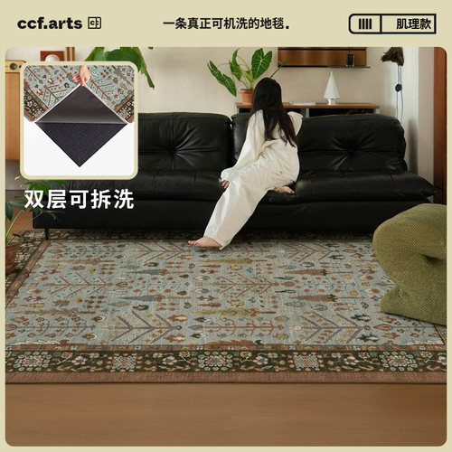 CCF可拆洗地毯藏雪绒款式客厅毯