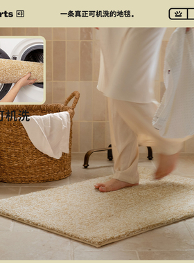 【国补立减15%】CCFARTS卫生间柔沙色高级可机洗可水洗浴室垫地垫