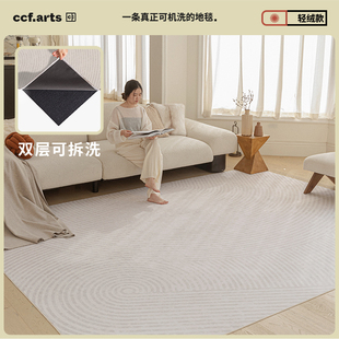 浅迹客厅双层无胶无甲醛可机洗地毯可拆洗 CCF 国补立减15%